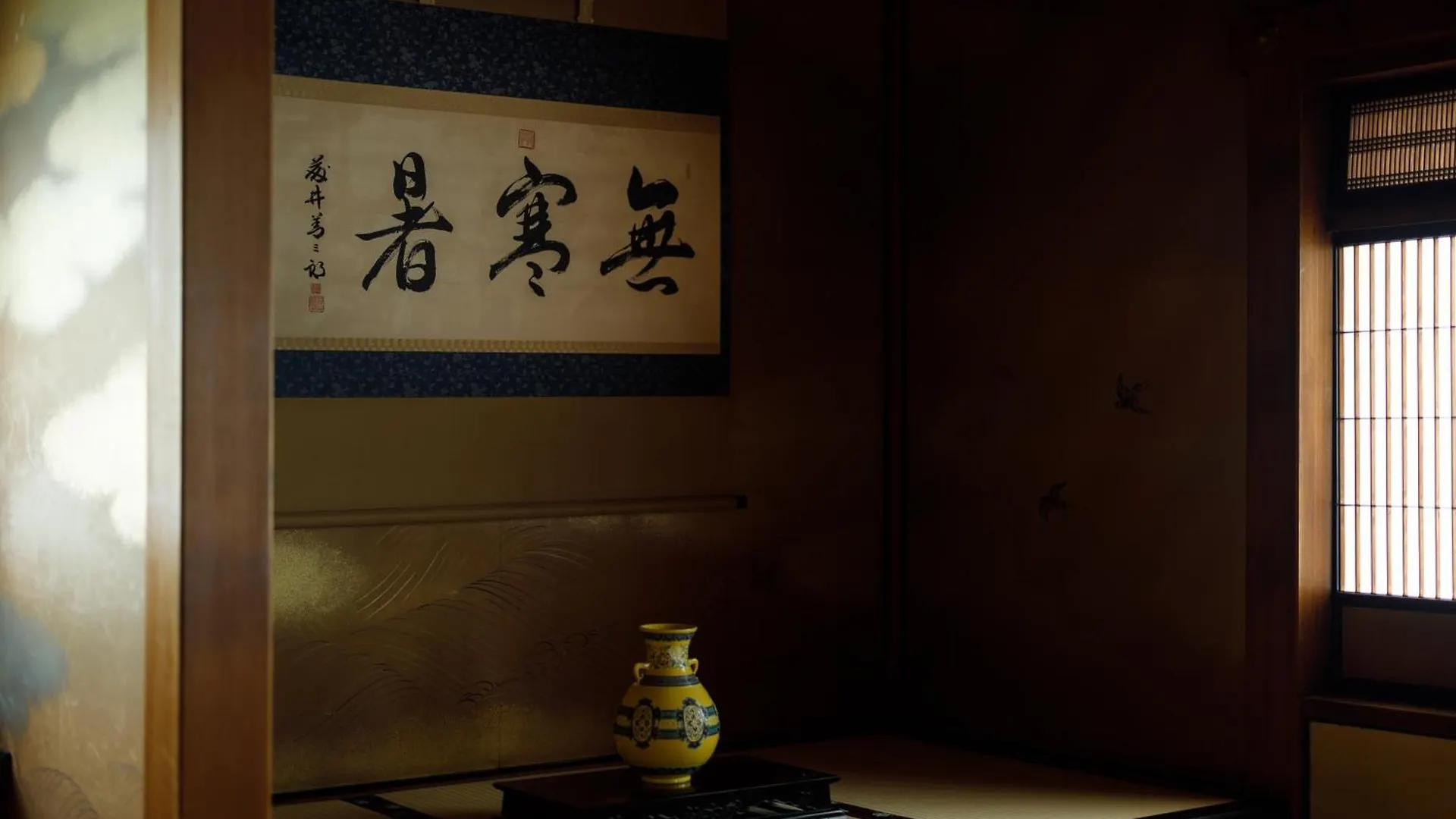 Hotel Chourakukan Kyoto Gion 長楽館