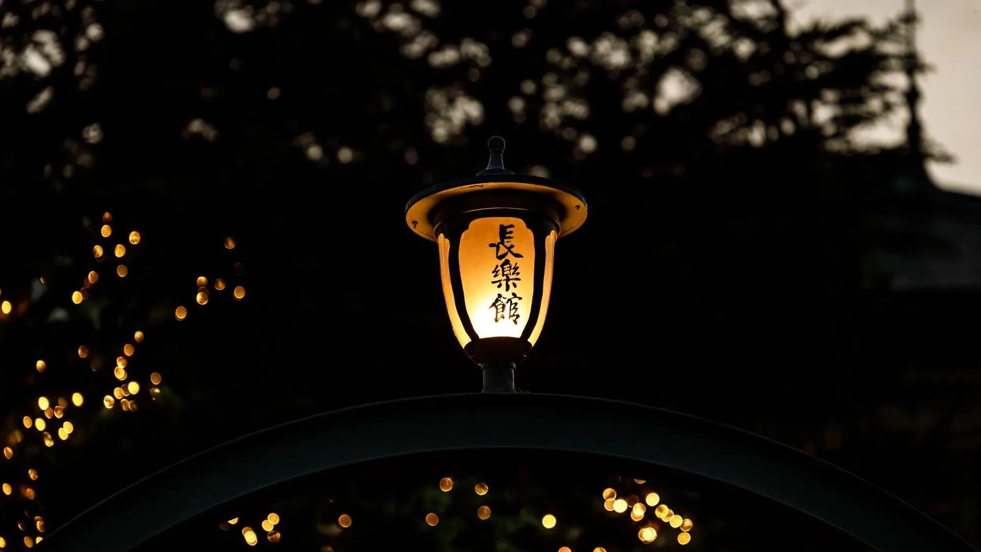 Hotel Chourakukan Kyoto Gion 長楽館