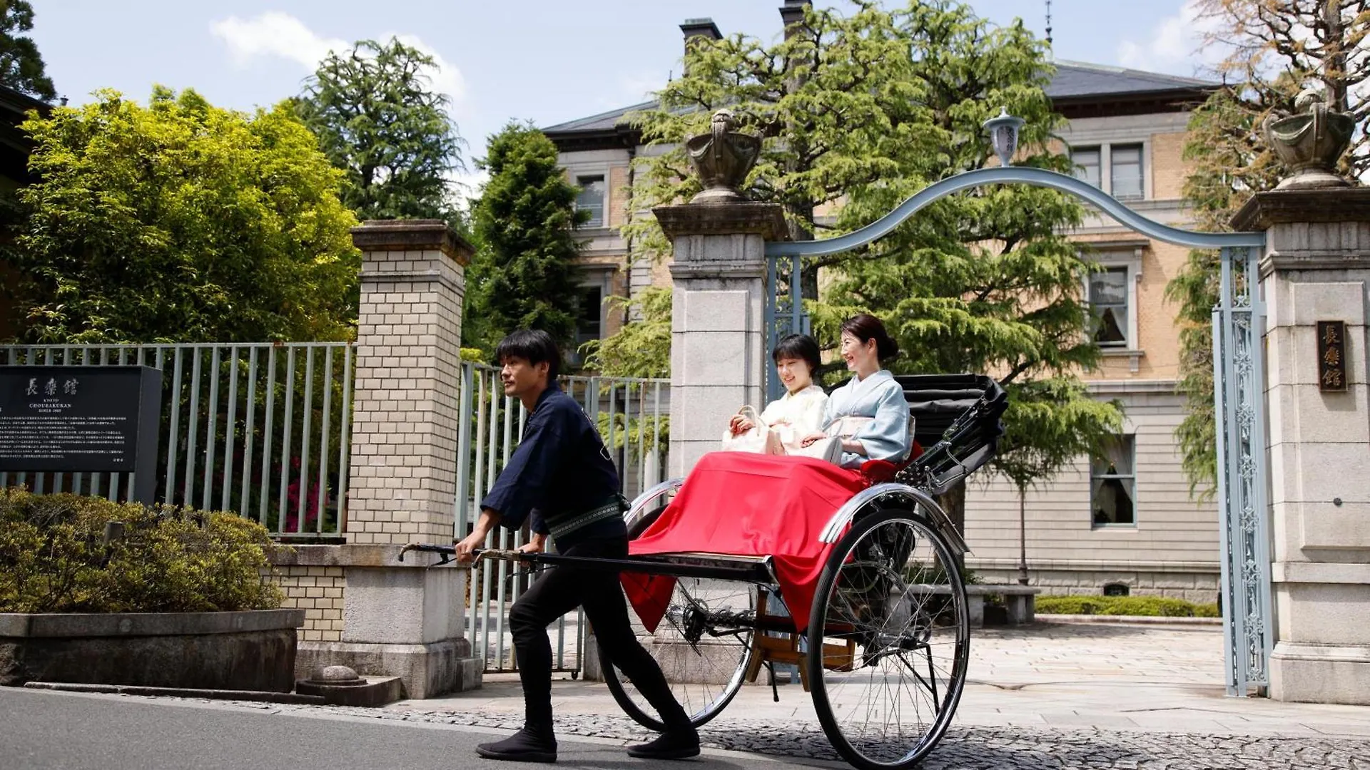 Hotel Chourakukan Kyoto Gion 長楽館 5*,  Japonsko